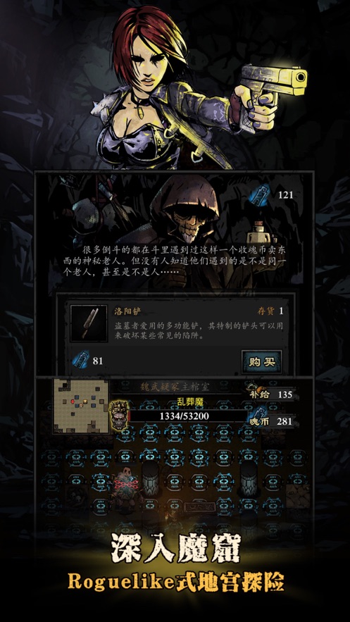 盗墓奇异志-插图1