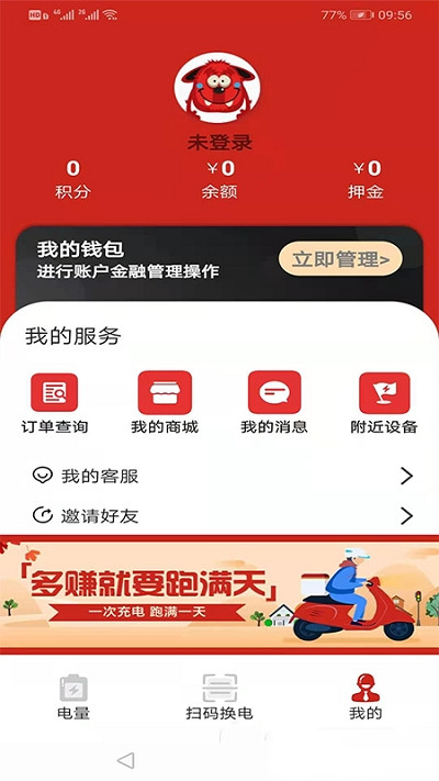 跑满天-插图2 跑满天-插图2