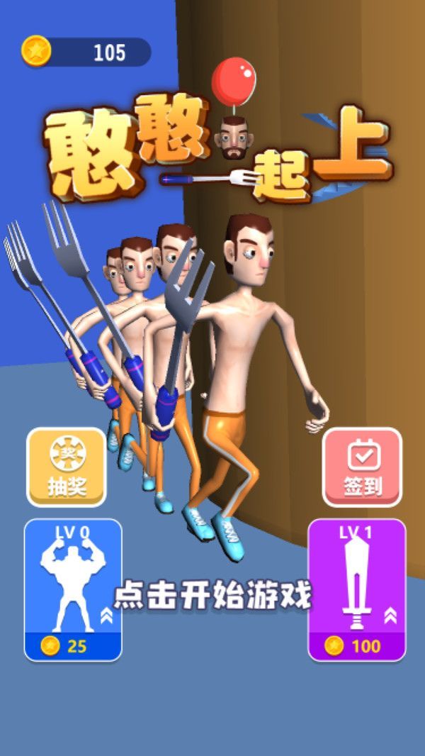 憨憨一起上-插图2
