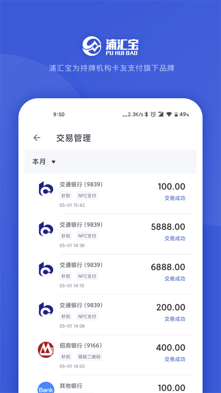 浦汇宝-插图2