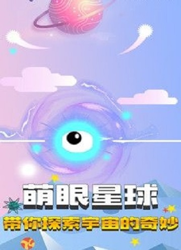 穿越星海世界-插图3