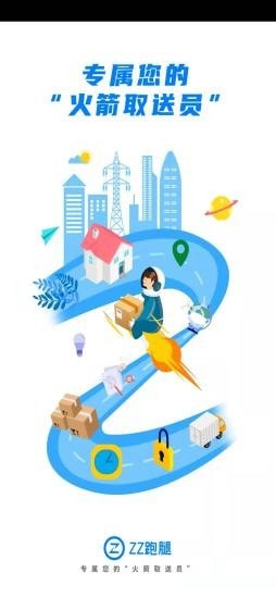 zz跑腿骑士端-插图2 zz跑腿骑士端-插图2