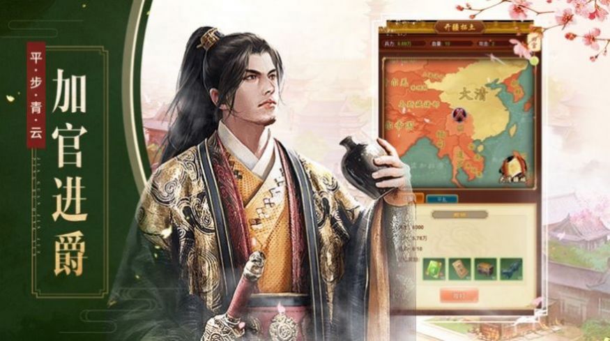 清官史记录-插图2