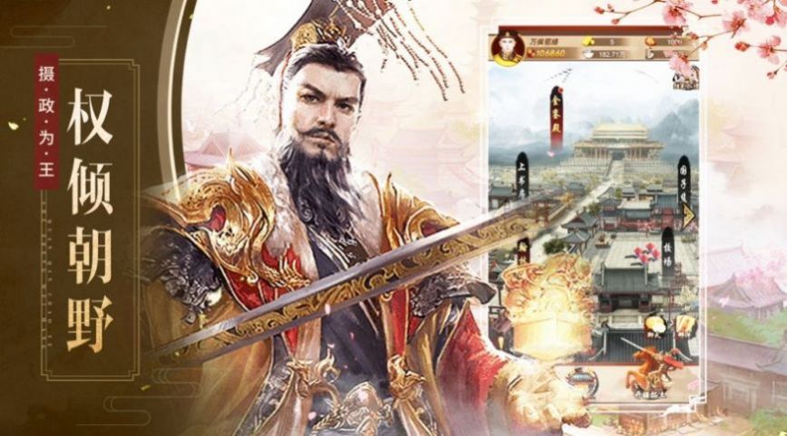 清官史记录-插图3