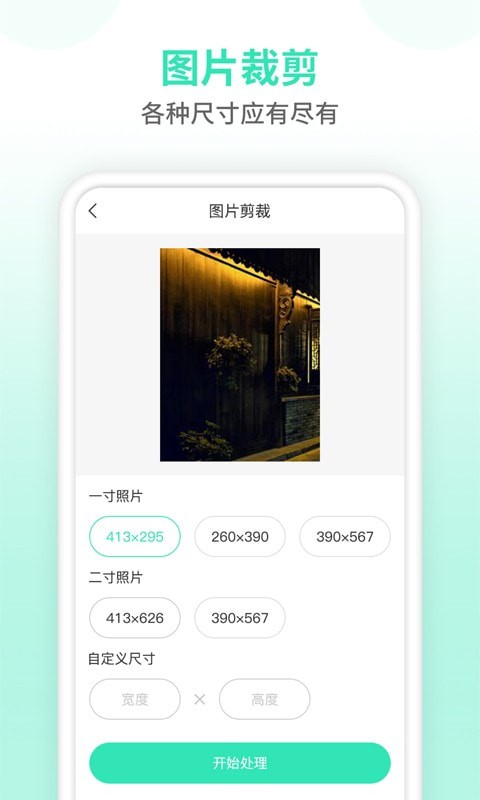 照片压缩器-插图1