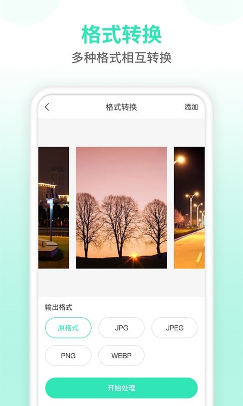 照片压缩器-插图3