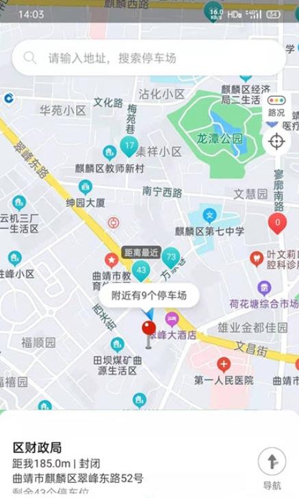 曲靖智停-插图3 曲靖智停-插图3