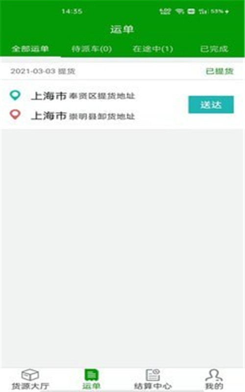 恒超物流-插图2 恒超物流-插图2