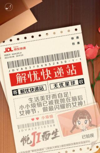 解忧快递站-插图3 解忧快递站-插图3