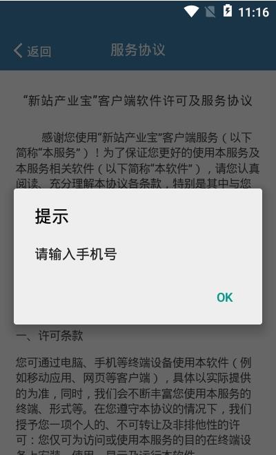 新站产业宝-插图3 新站产业宝-插图3