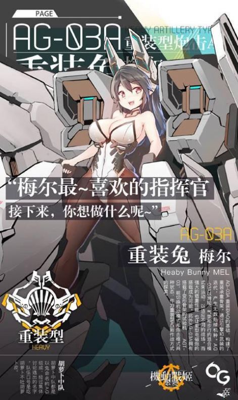 GH神秘战队-插图3