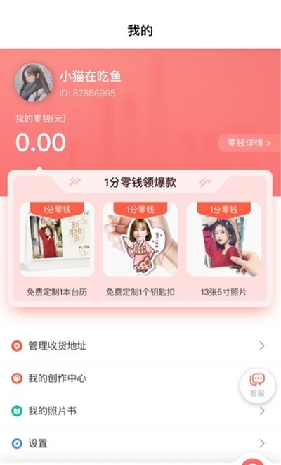 印鸽app-插图1 印鸽app-插图1