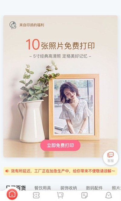 印鸽app-插图3 印鸽app-插图3