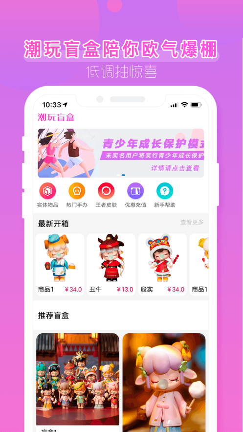 潮玩盲盒-插图3 潮玩盲盒-插图3