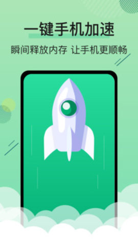 手机管家空间清理王-插图2