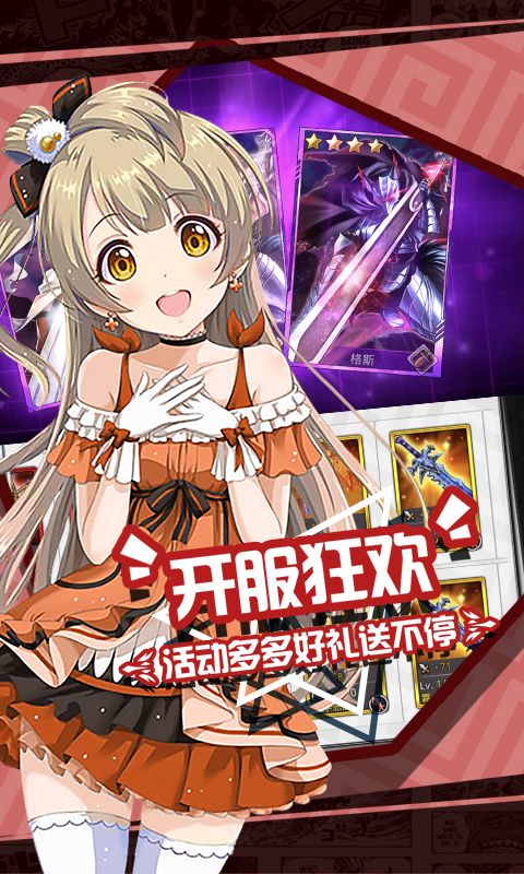 无限二次元冒险之旅-插图2