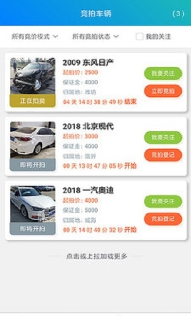 诚信拍卖-插图1