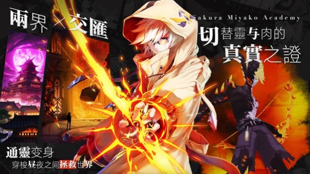 命运救赎者-插图3