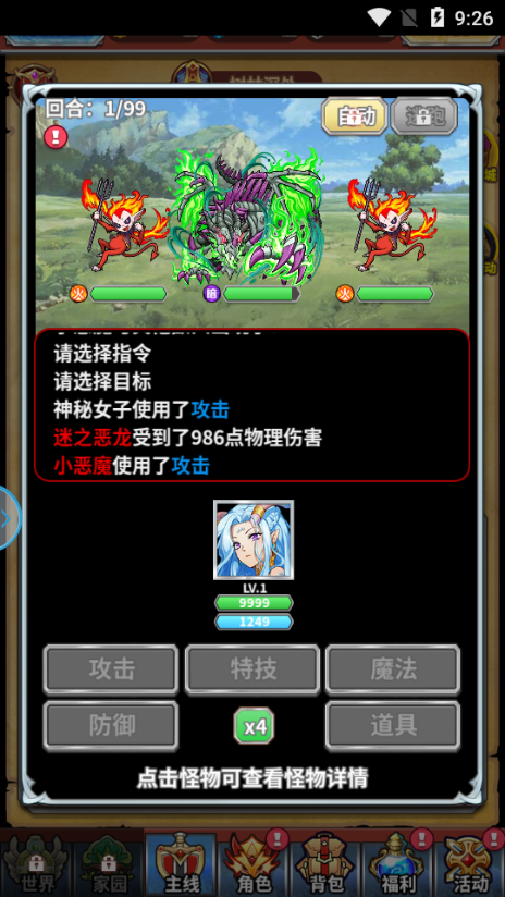 龙血冒险家-插图3