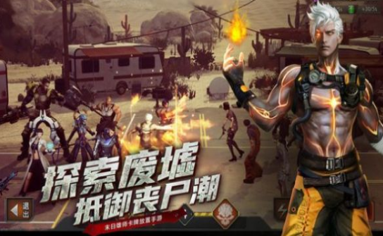 末日生化狂潮-插图2