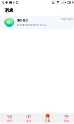 故事学英语单词-插图2