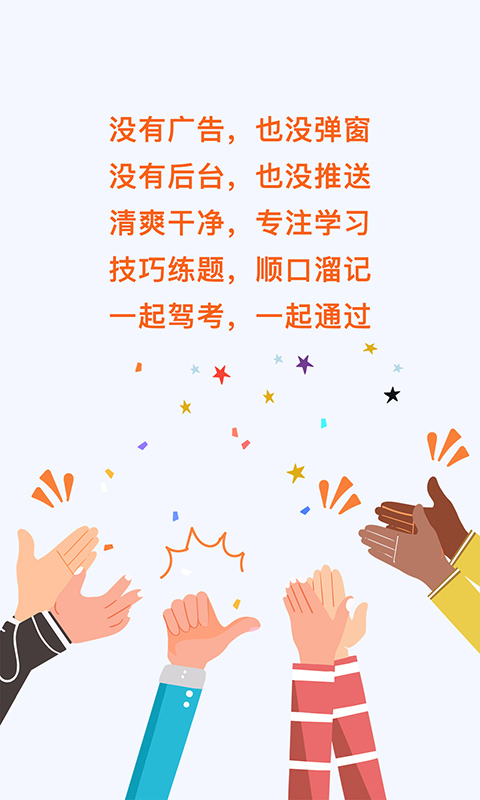 一起驾考-插图3