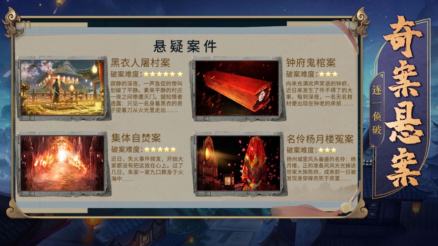 道门六扇门传-插图2