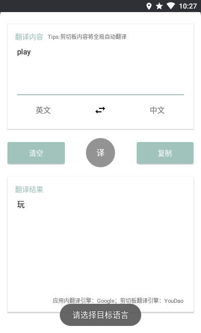 咕咕翻译-插图1