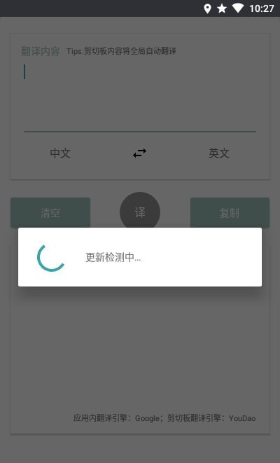 咕咕翻译-插图2