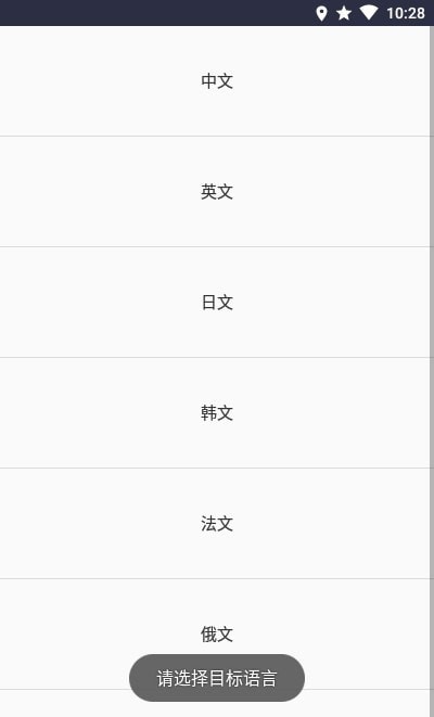 咕咕翻译-插图3