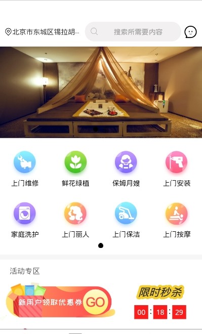 遇约到家-插图2