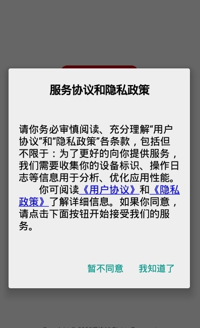 遇约到家-插图1