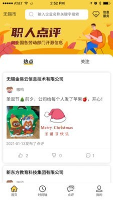 职人点评-插图1 职人点评-插图1