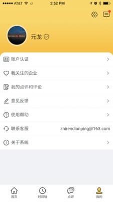 职人点评-插图3 职人点评-插图3