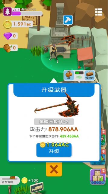 抓住一个可食用-插图2
