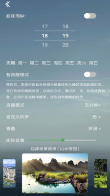 智然醒-插图2