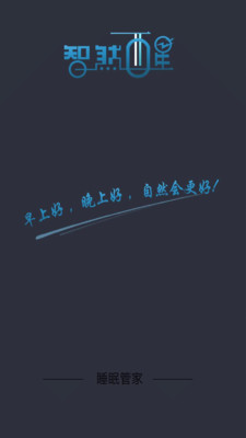 智然醒-插图1