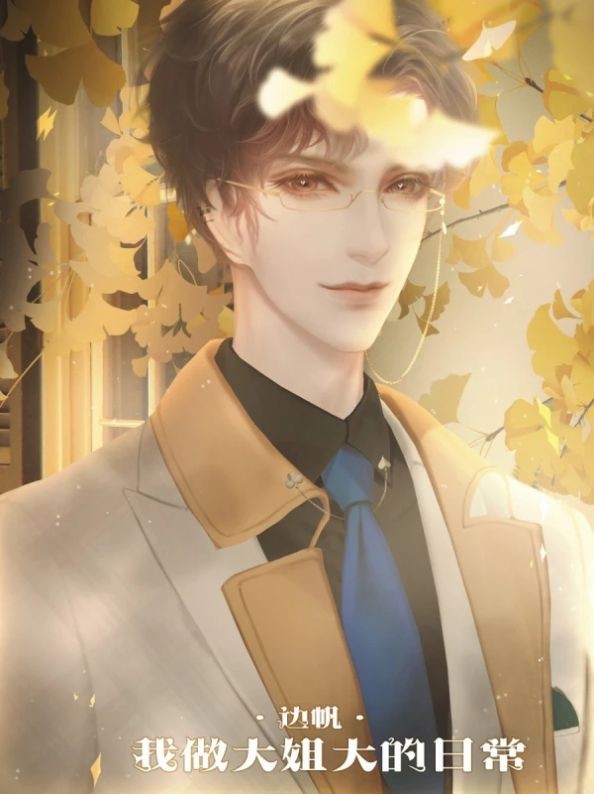 我们名义下的青春-插图1