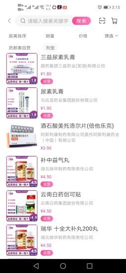 药都惠-插图1 药都惠-插图1