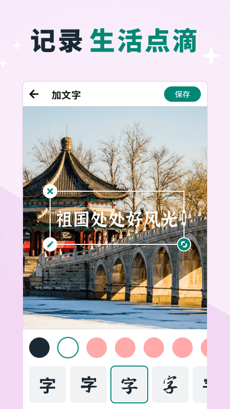 创优美忆相册-插图2