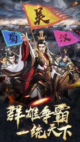 汉末风云之万国来朝-插图3