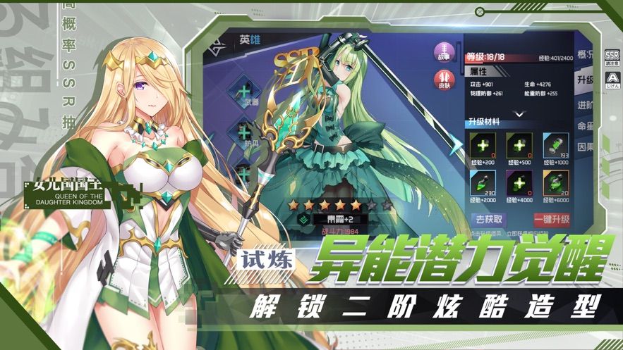 幻想大陆漫游记-插图1