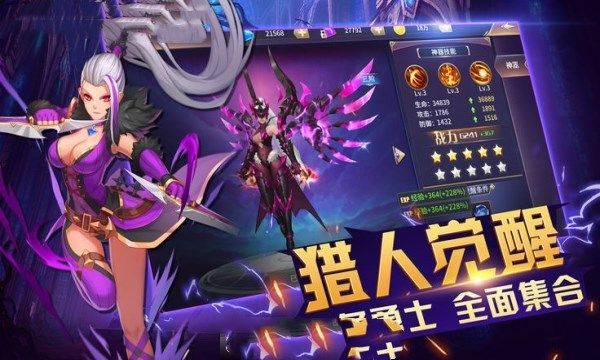 猎魔实记-插图3