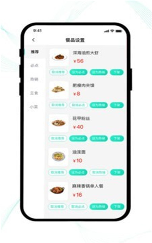 云易每食商户端app-插图1 云易每食商户端app-插图1