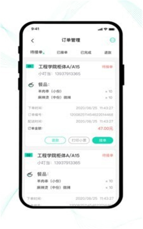 云易每食商户端app-插图2 云易每食商户端app-插图2