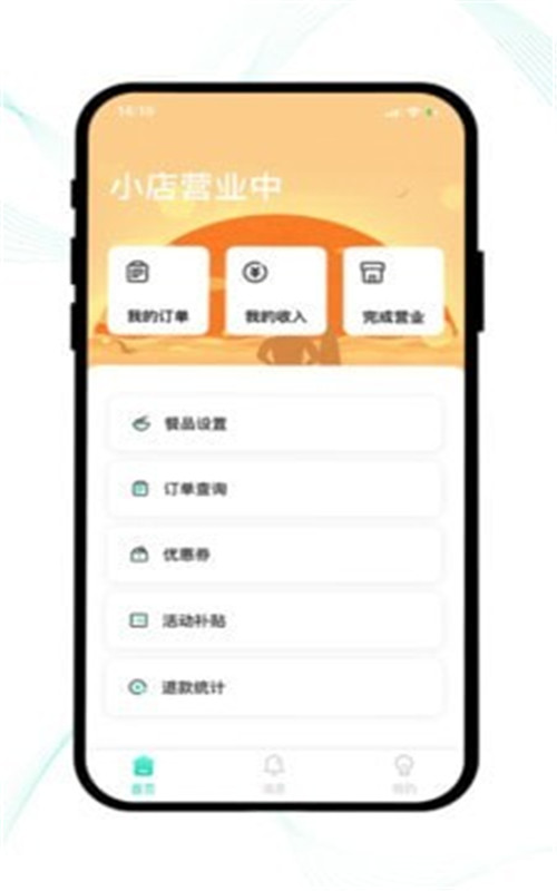 云易每食商户端app-插图3 云易每食商户端app-插图3