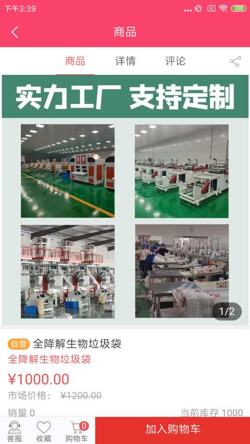 长儒有礼APP-插图2