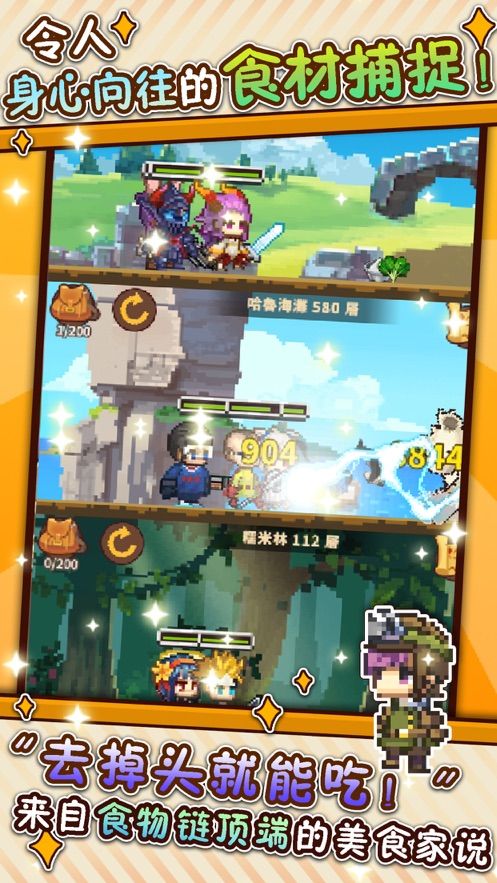 我在食戟当厨神-插图2