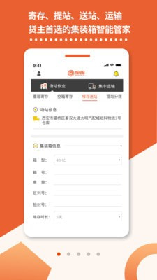 箱大侠app-插图3 箱大侠app-插图3