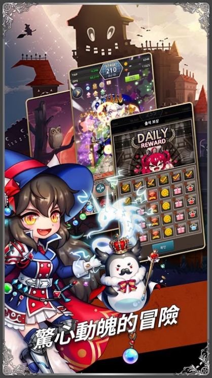 星之曙夜-插图3